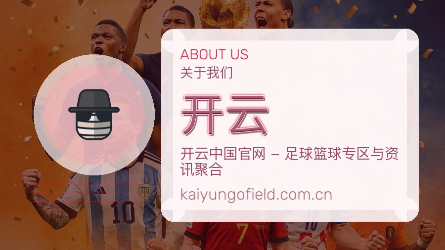 开云看赛与资讯服务